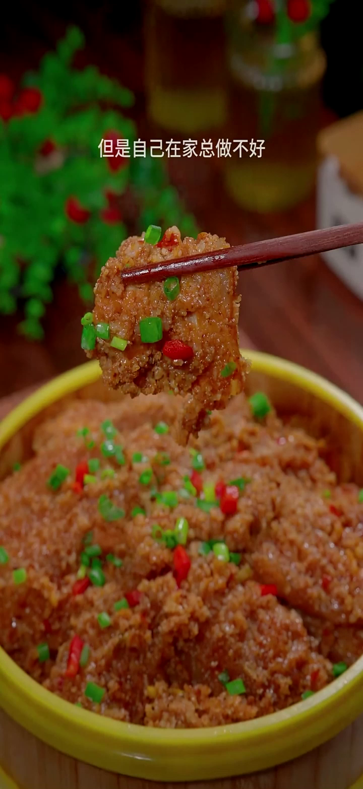 广西美食:米粉蒸肉的家常正确做法,不脱粉,口感肥而不腻,简单