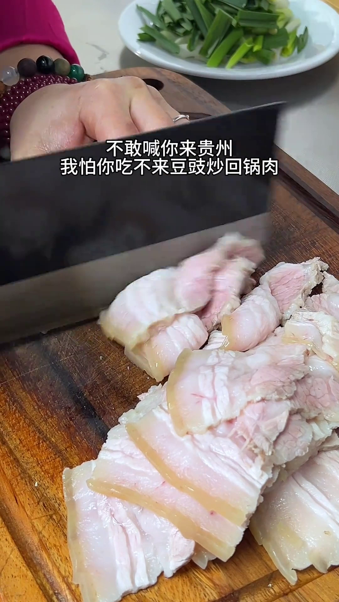 贵州美食:可惜你不是贵州人,不晓得豆豉回锅肉有多下饭