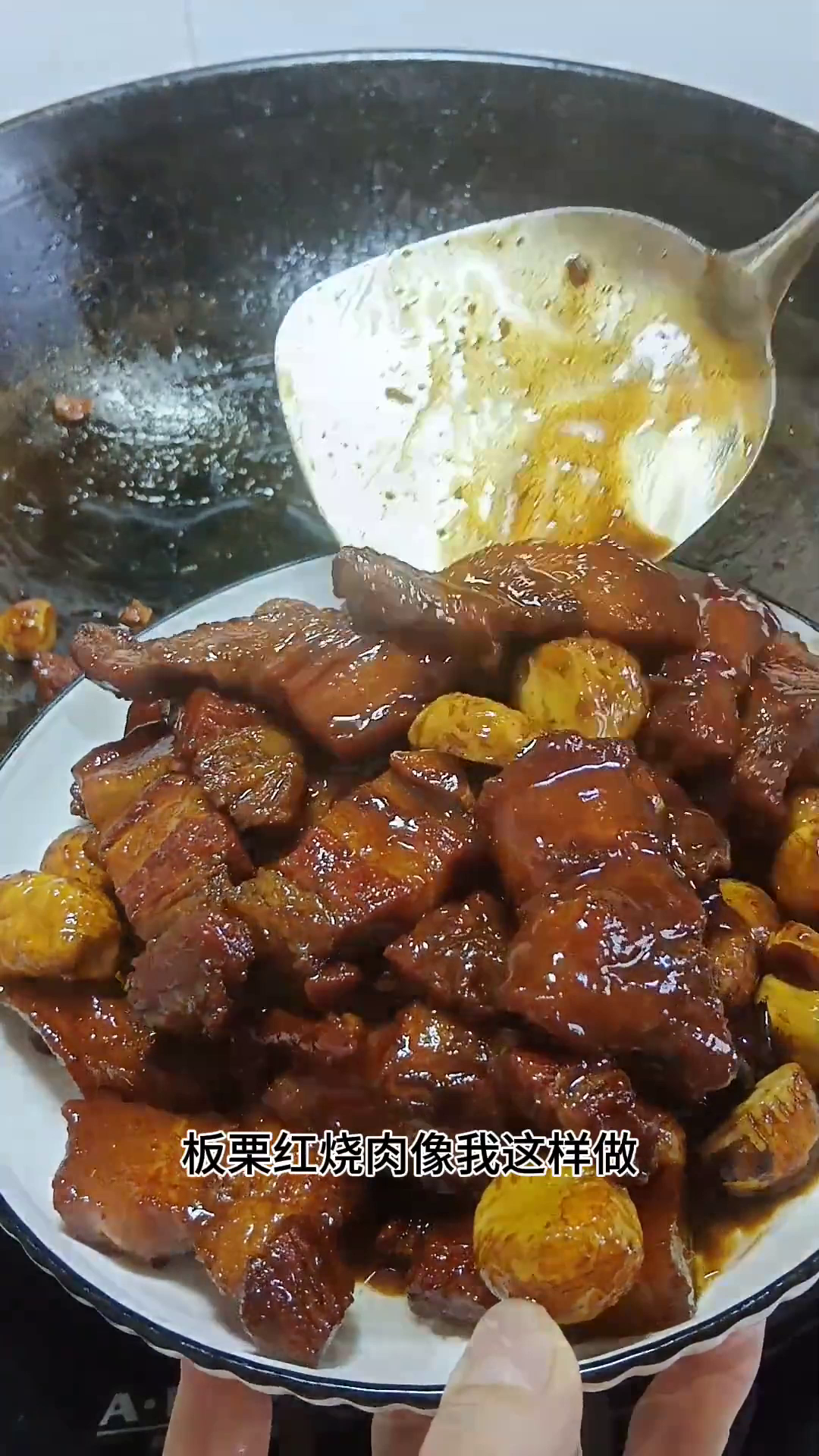 江西美食:现在正是吃板栗的季节,大家一定要试试这个板栗红烧肉