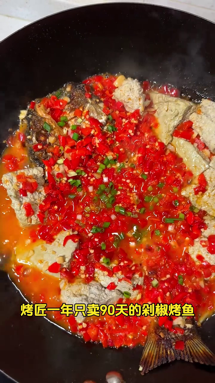 山西美食:这样做的剁椒烤鱼,对象能把盘子都舔干净了