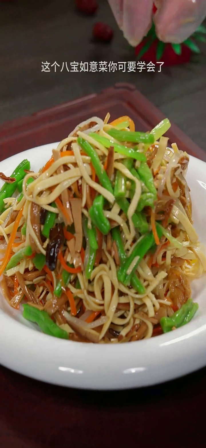 四川美食:八宝如意菜过年的餐桌上总有道大凉菜,这个八宝如意菜
