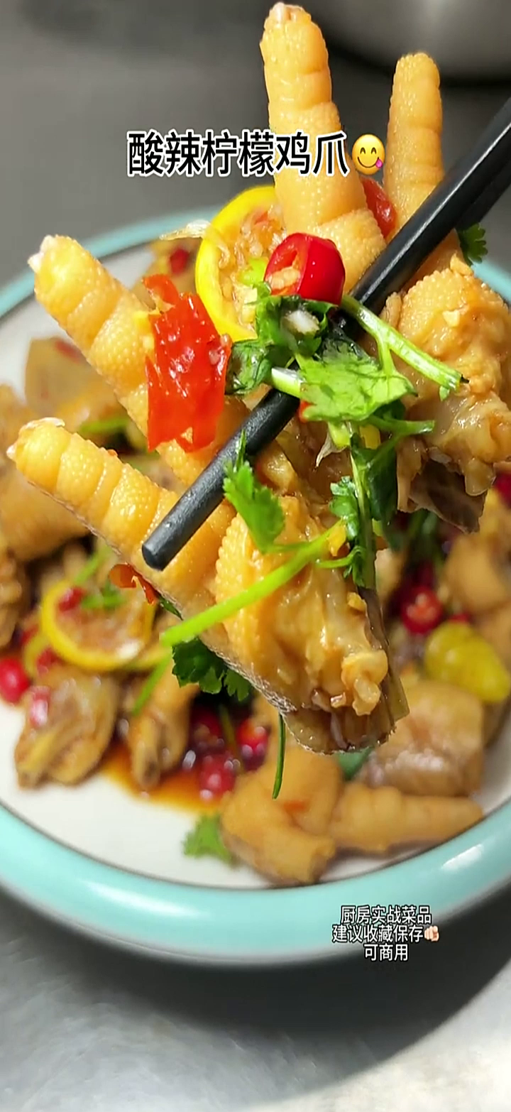 河南美食:星级酒店招牌“柠檬鸡爪”完整教程!有人靠着这个摆摊