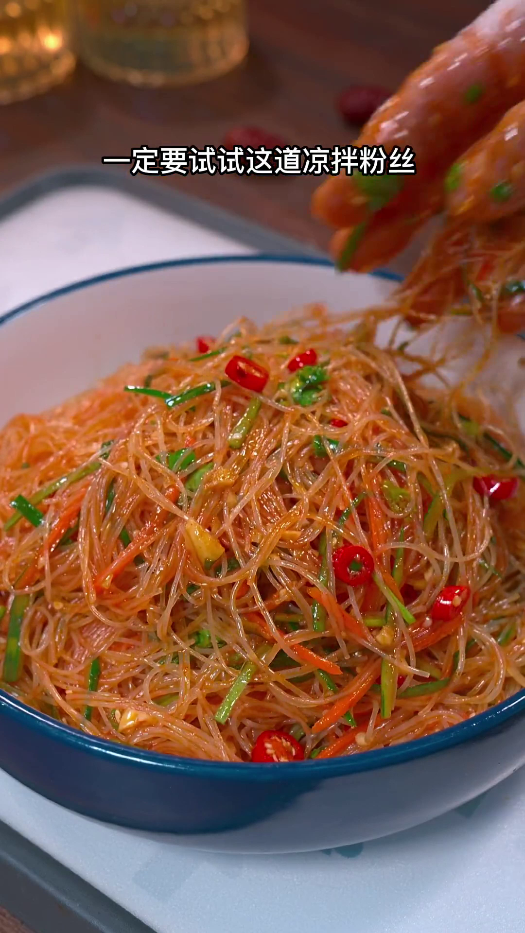 贵州美食:凉拌粉丝这样做酸辣爽口又好吃凉拌菜凉拌粉丝