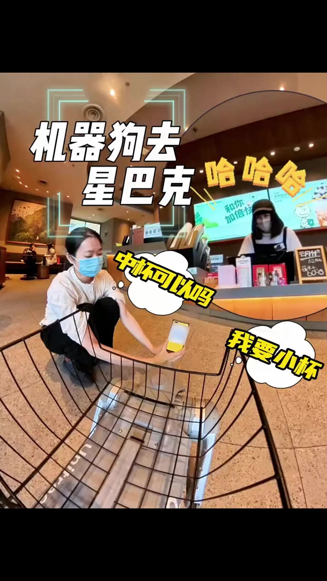 机器狗都学会去奶茶店了，都能替我买回奶茶了