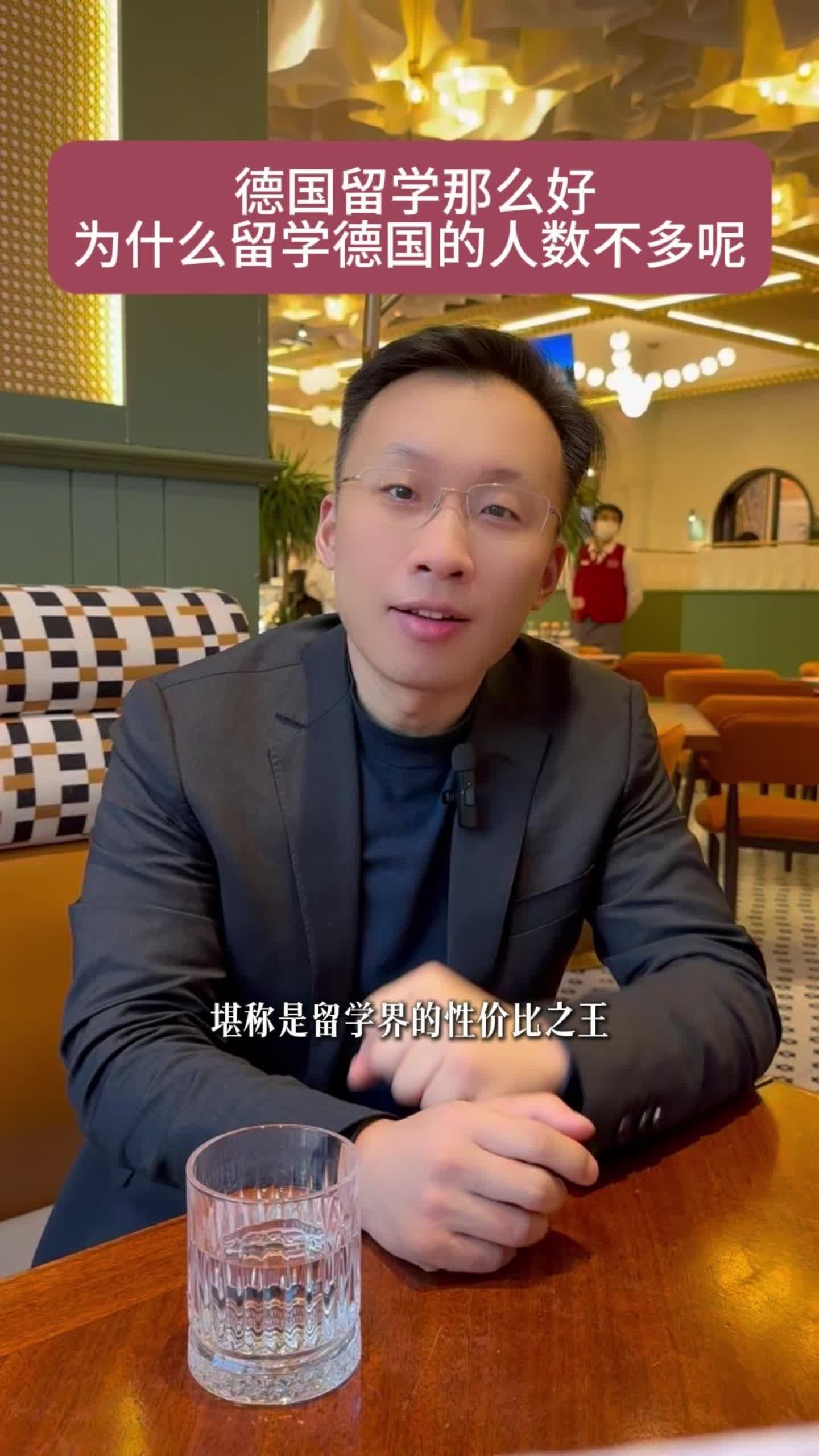 德国留学那么好为什么留学德国的人数不多呢 北京德国留学 北京低领儿童留学 德国留学