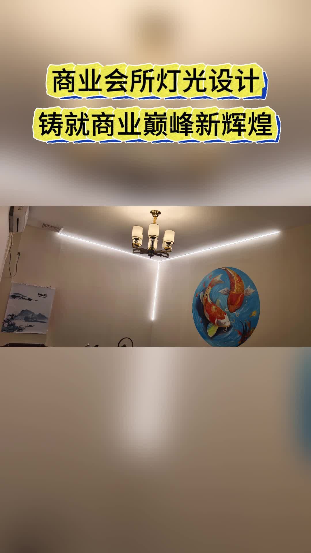 商业会所灯光设计 大兴商业空间灯光设计厂家 北京商业空间灯光设计公司 北京灯光设计公司 廊