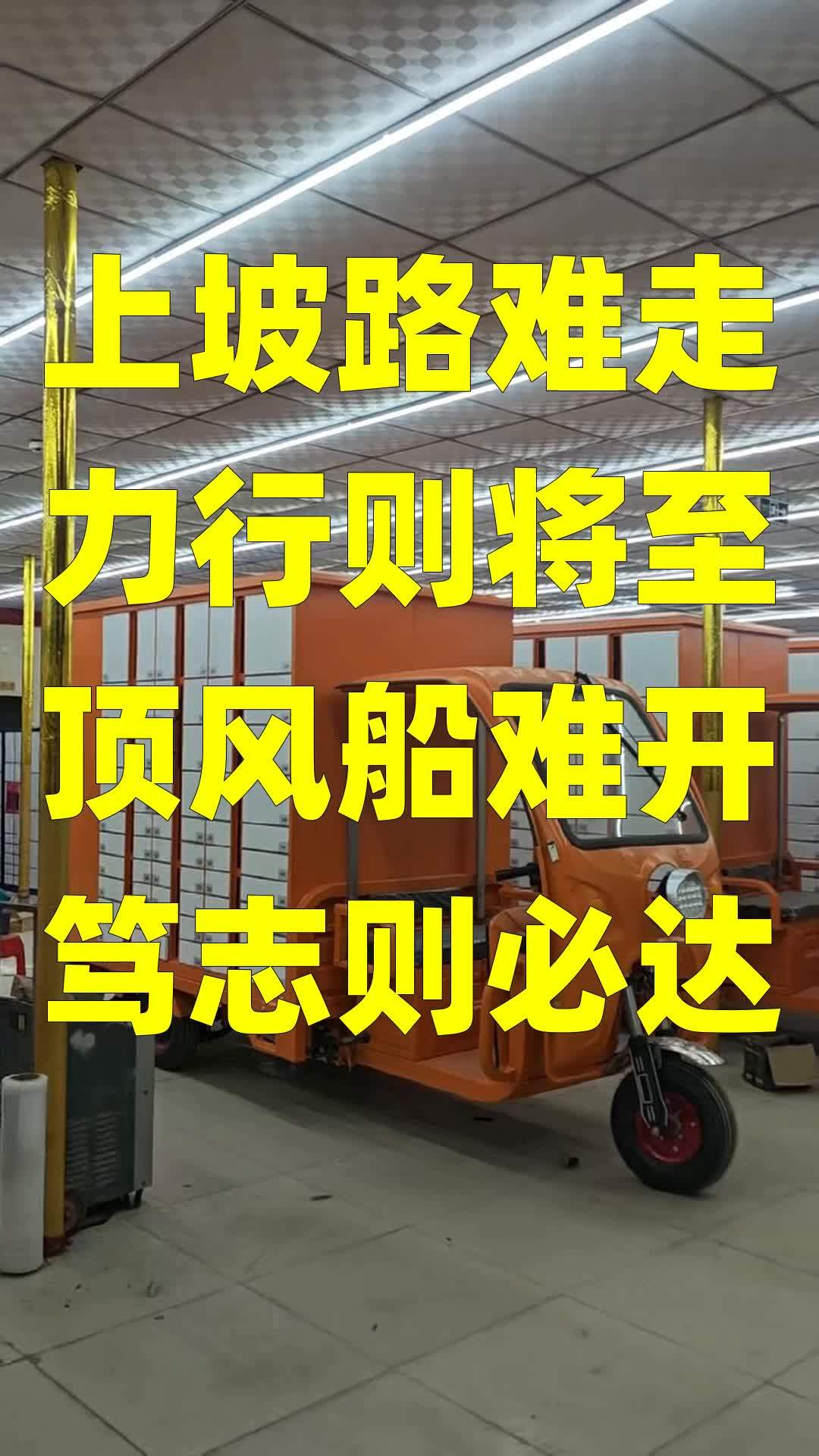 三轮车货柜怎么卖