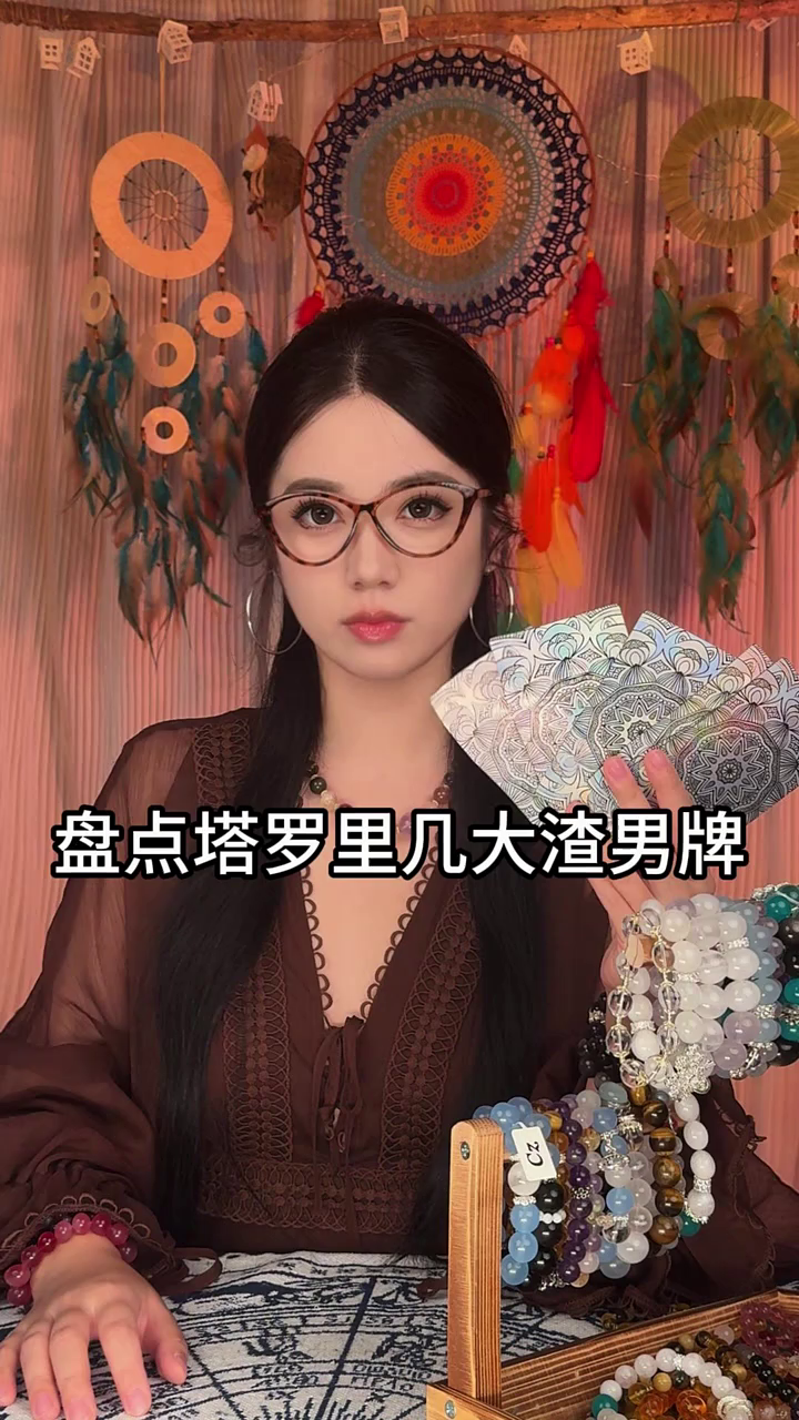 塔罗里的几大渣男牌