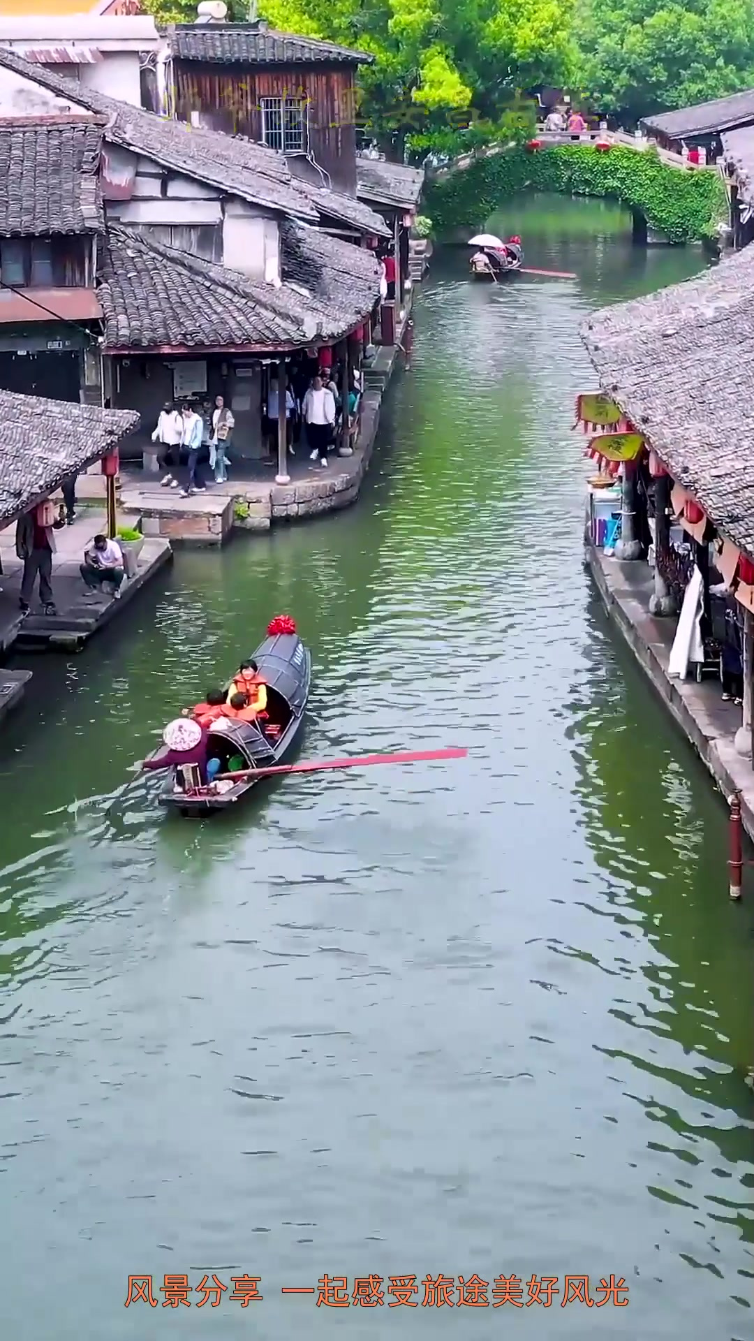 旅游总要去趟绍兴吧,到安昌古镇坐坐乌篷船,尝尝腊肠酱鸭,感受