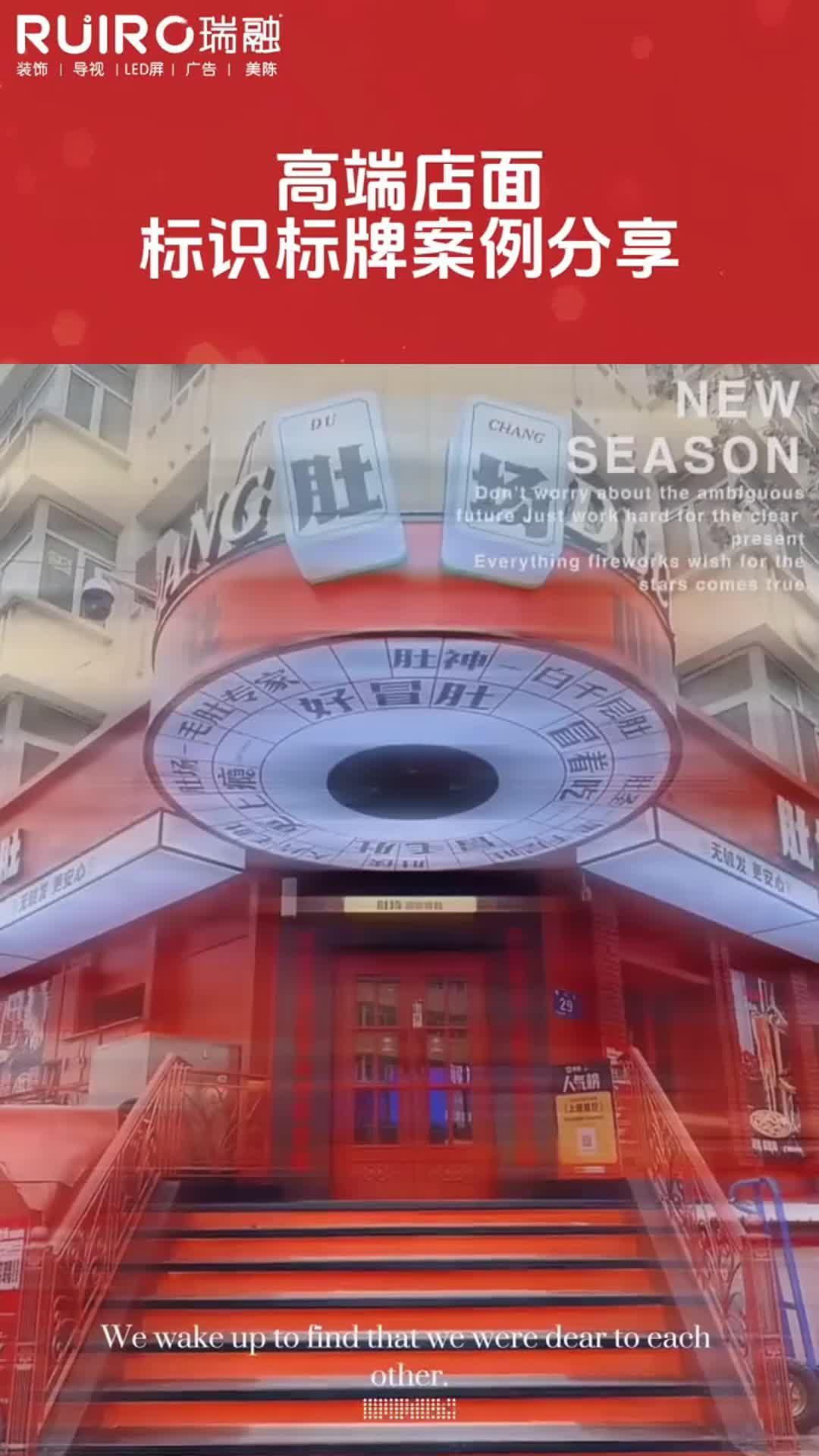 店面标牌制作:清晰醒目,客来店前便知晓 北京标识标牌生产厂家 广告标牌设计 门牌标识 河北