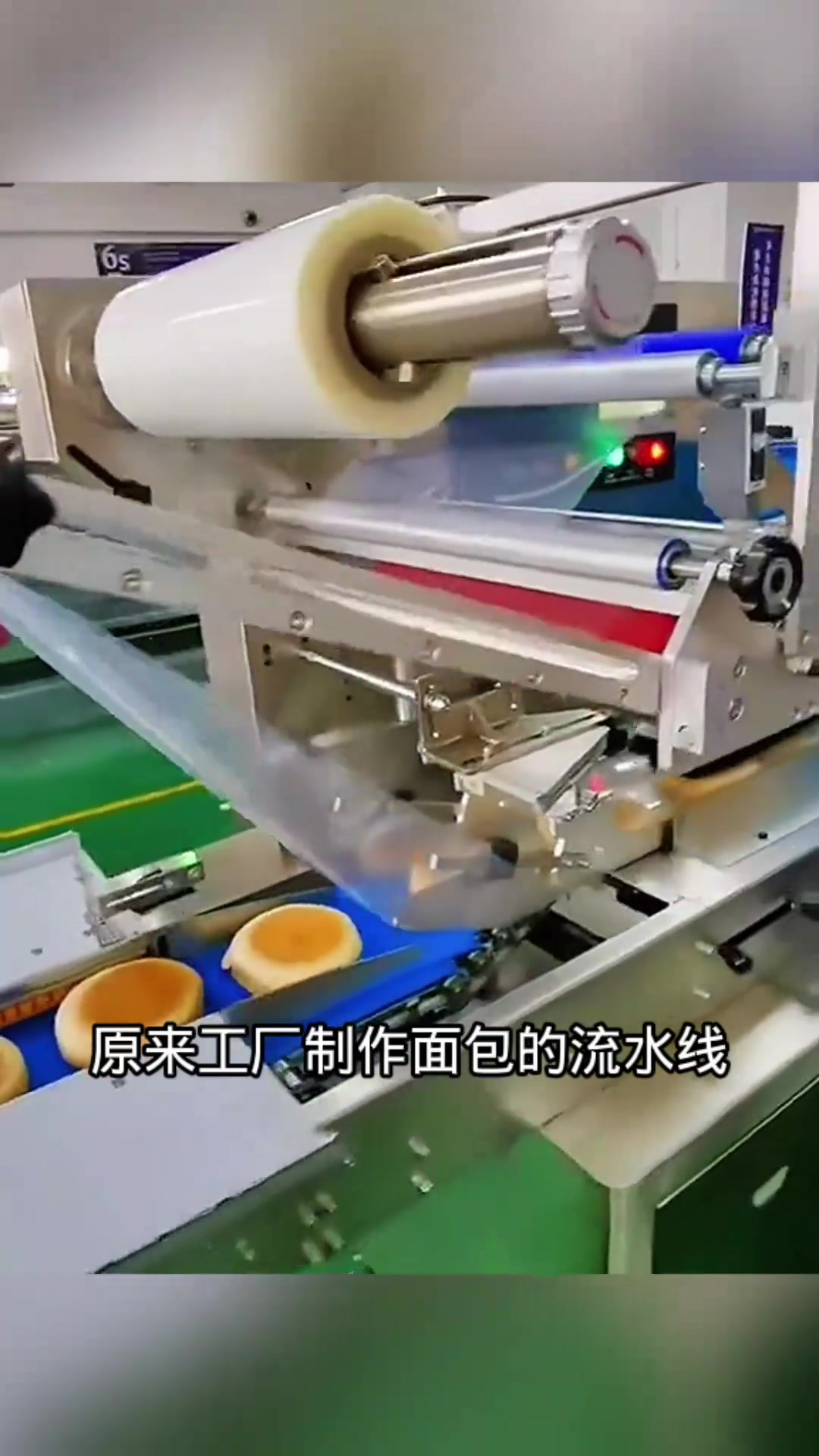 工厂制作面包,原来这样包装的!