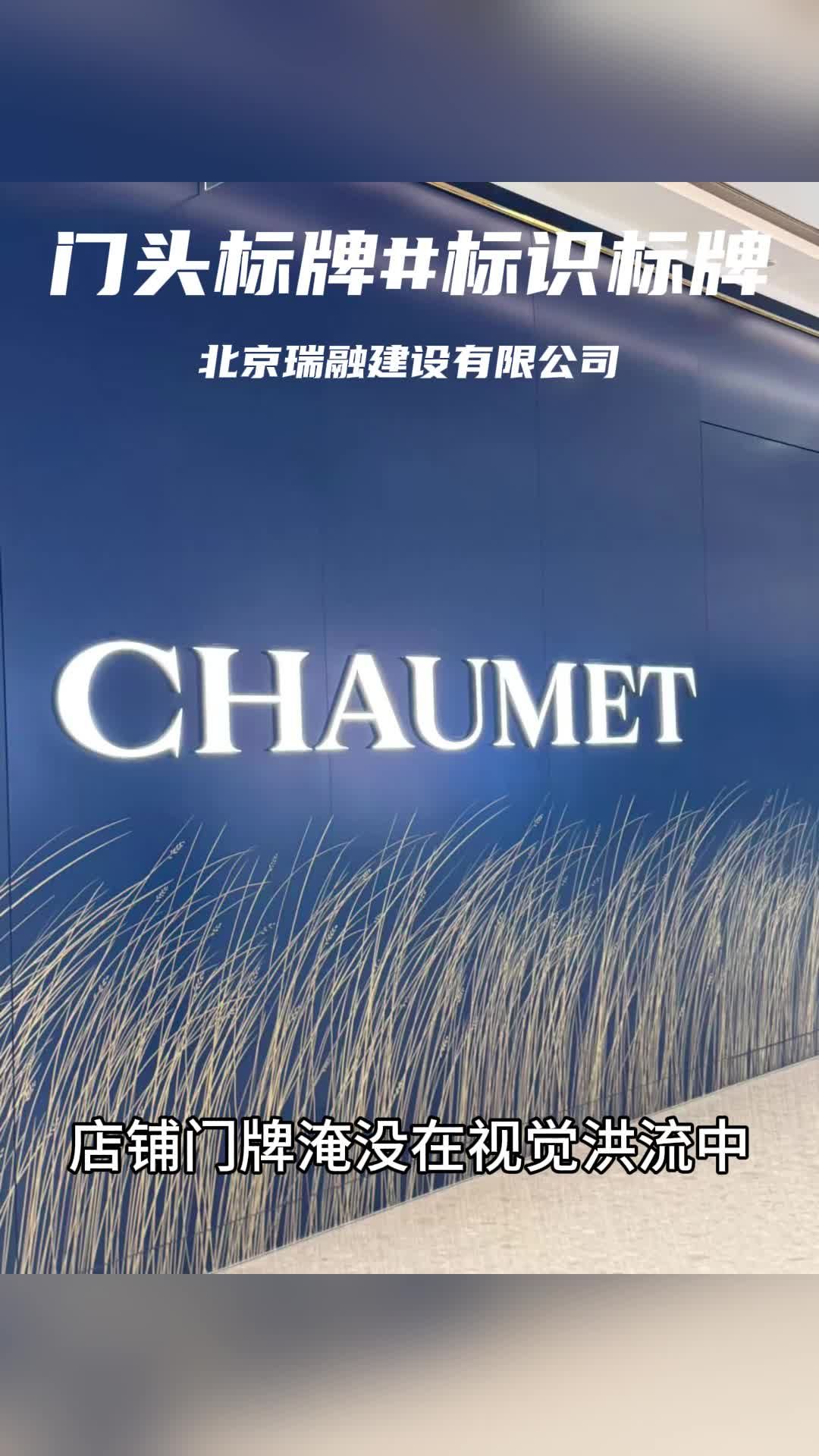 定制发光门头标牌 昼夜可视提升店铺辨识度 杭州门头标牌设计 河北门头标牌生产厂家 门头标牌