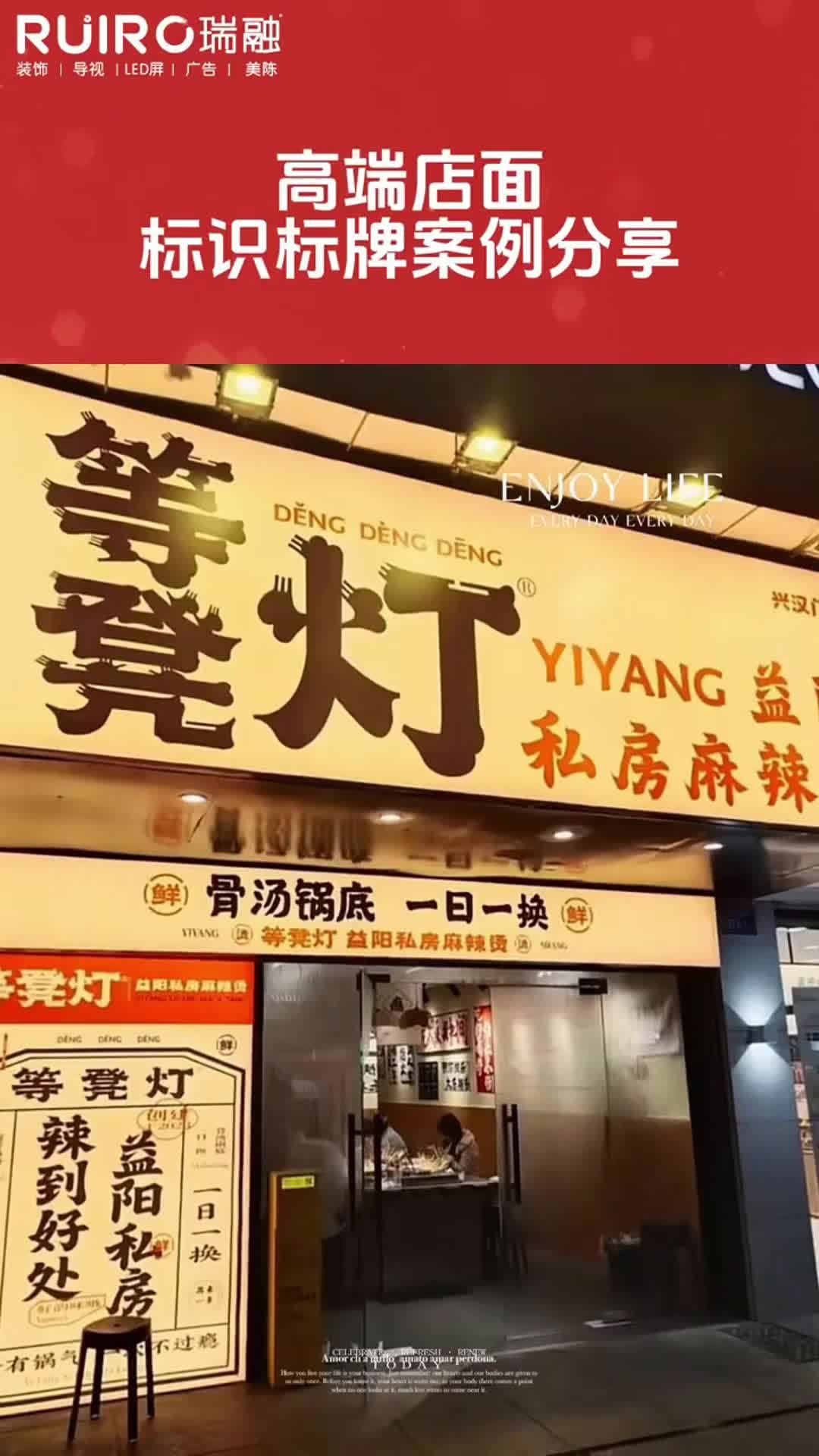店铺标牌有特色,醒目好认印象深 河北标识标牌生产厂家 天津广告标牌设计 门牌标识定做 指示