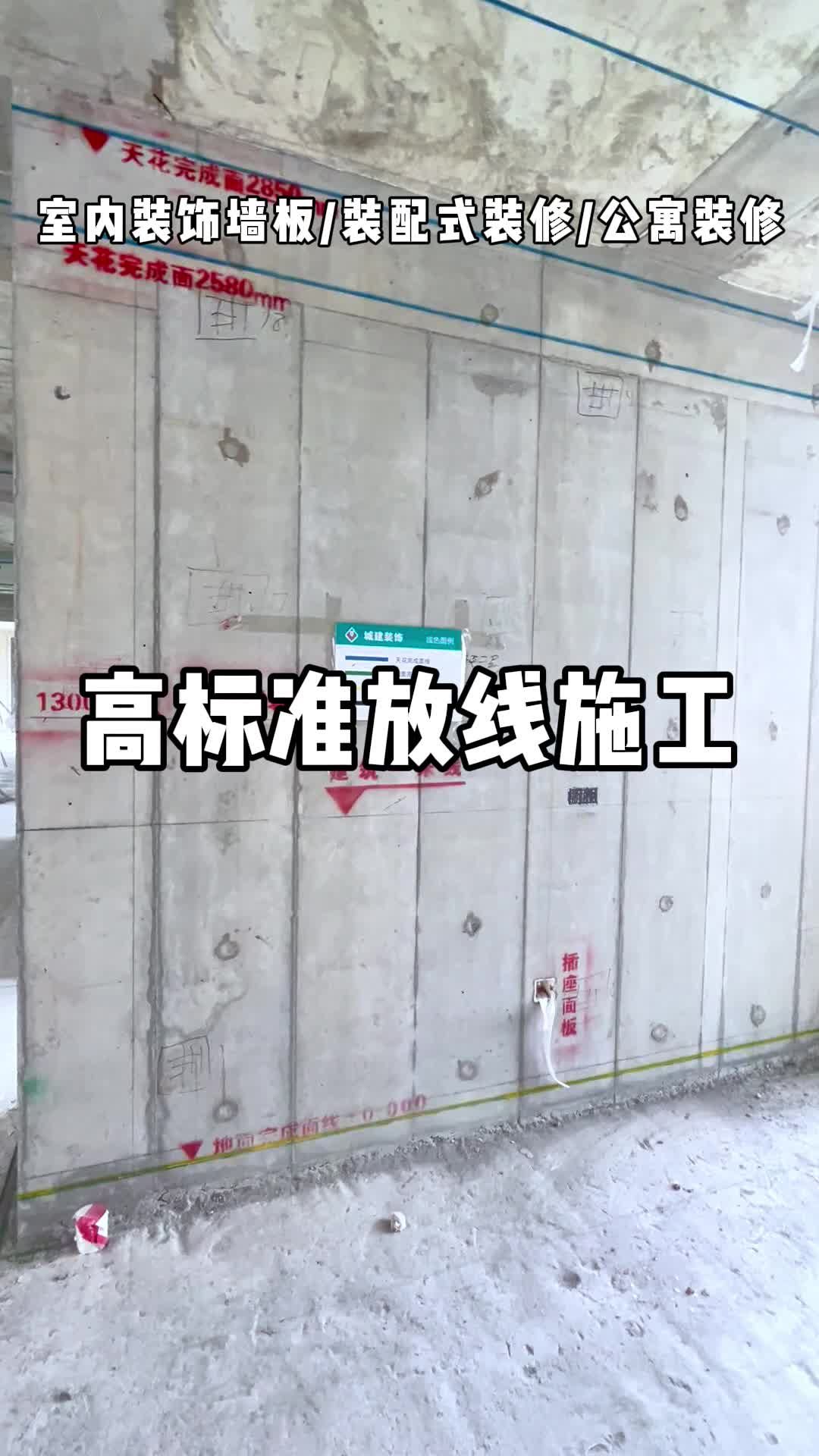 装配式装修的快速施工与高品质体验 四川装配式装修公司 天津室内装修墙板 装配式装修公司 室