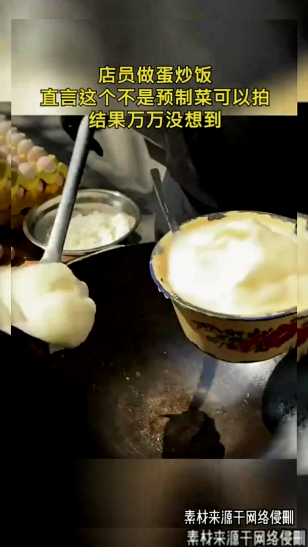 店员做蛋炒饭，直言这个不是预制菜，结果却万万没想到
