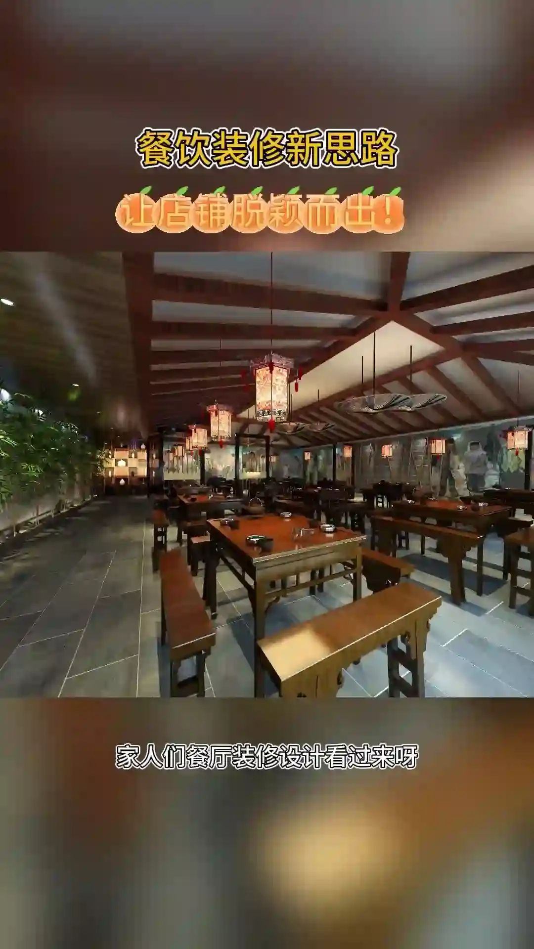 餐厅装修大揭秘 这些细节你注意到了吗 北京餐厅装修公司 北京餐饮装修设计 北京餐厅装修 餐
