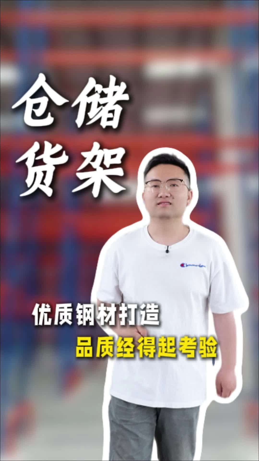 鞍山果蔬店货架如何选