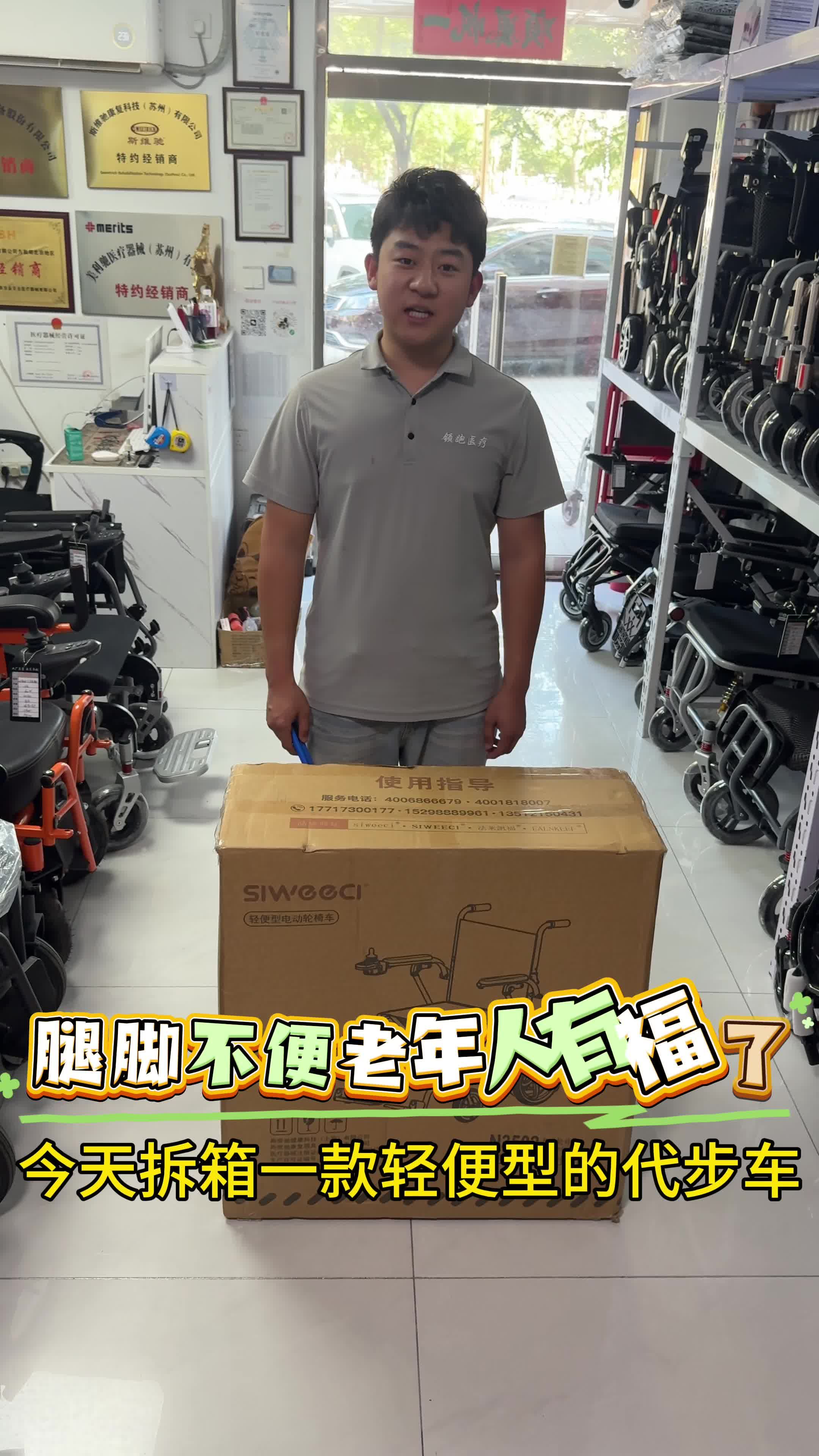 西直门北大街45号电动轮椅总部南三环中路73号电动轮椅专卖店推荐 北京电动轮椅 天津电动轮