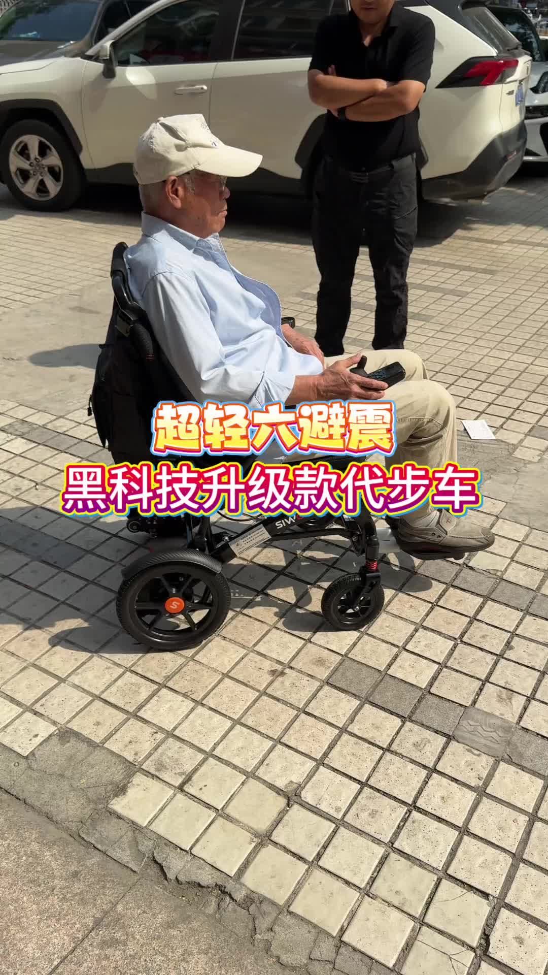 北京西直门北大街45号电动轮椅十大品牌哪里有电动轮椅价格 北京电动轮椅车 天津电动轮椅车 
