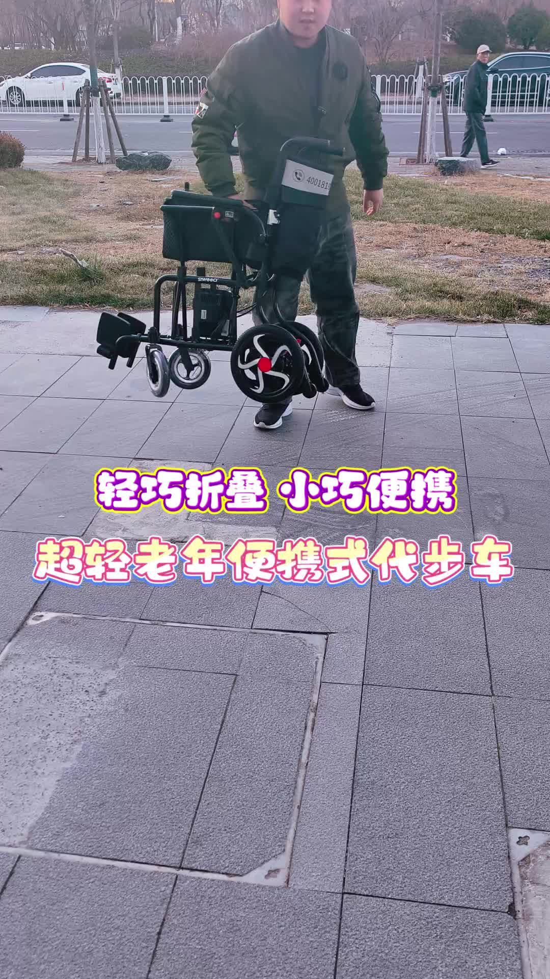 北京天津电动轮椅十大品牌护卫神好麦迪电动轮椅以旧换新售后维修 #护卫神电动轮椅 #鱼跃电动