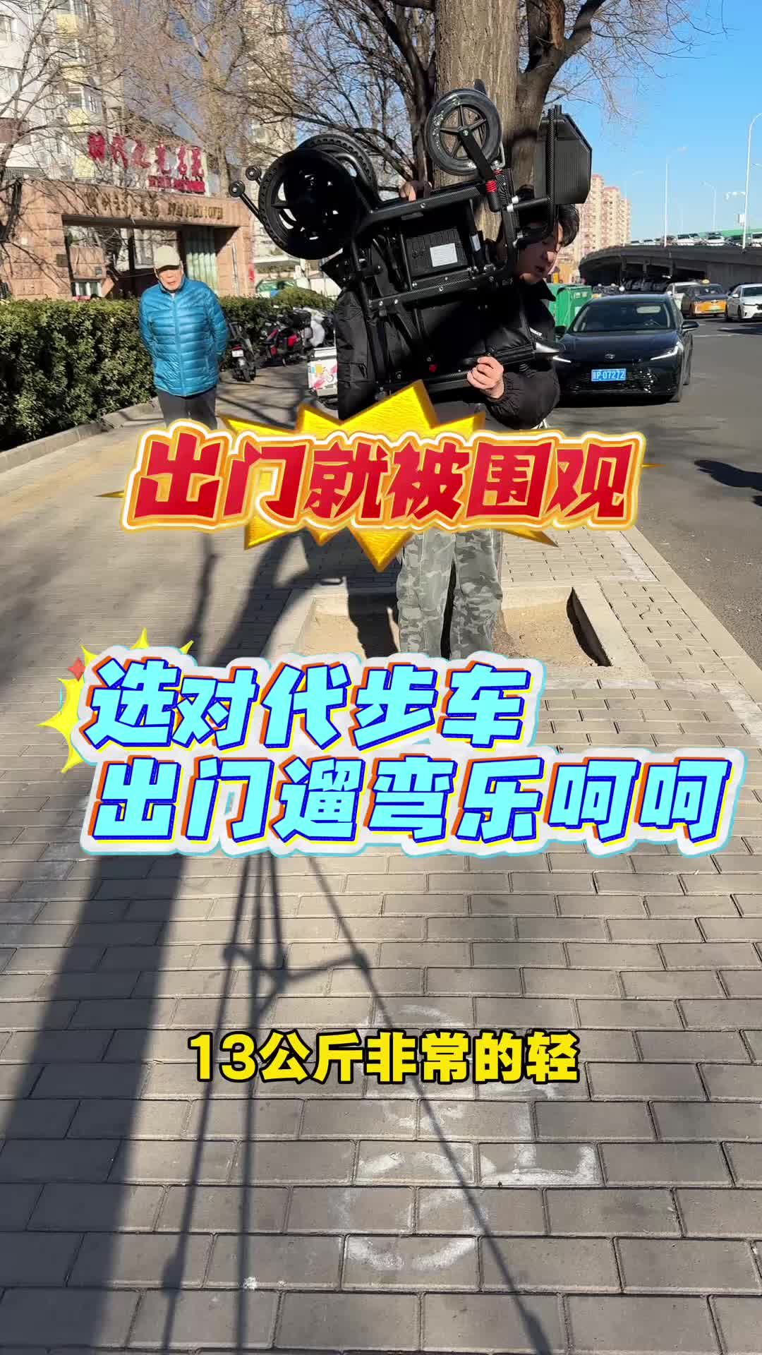 北京西直门北大街45号电动轮椅十大品牌互邦鱼跃护卫神品牌推荐 #互邦 #鱼跃 #护卫神 #
