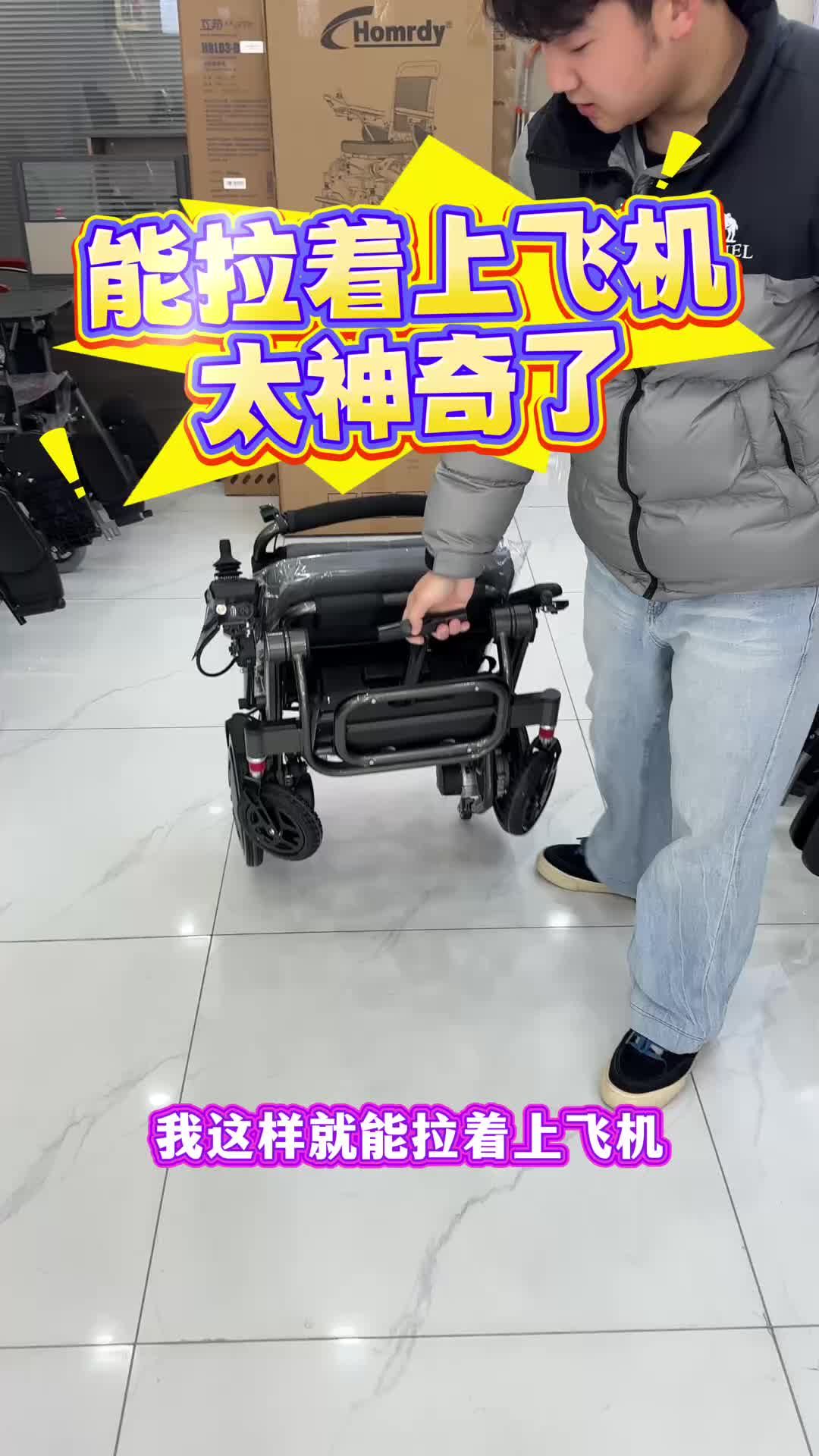 北京天津品牌电动轮椅实体店现货试驾护卫神鱼跃互邦好麦迪品牌推 #电动轮椅车 #老年代步车 