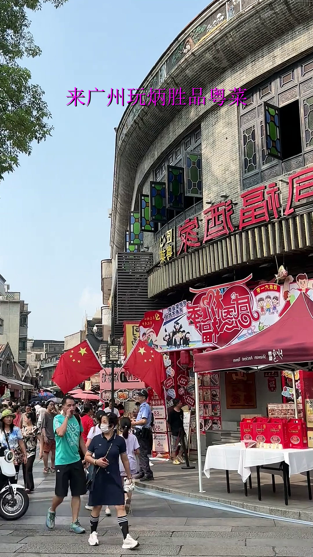 来广州玩炳胜品粤菜