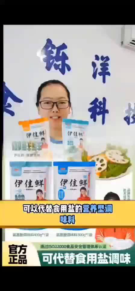 周边炒菜调料哪里有,山东铄洋食品,氨基酸调味料鲜香四溢,益生元调味品调味新风尚。两者结合,