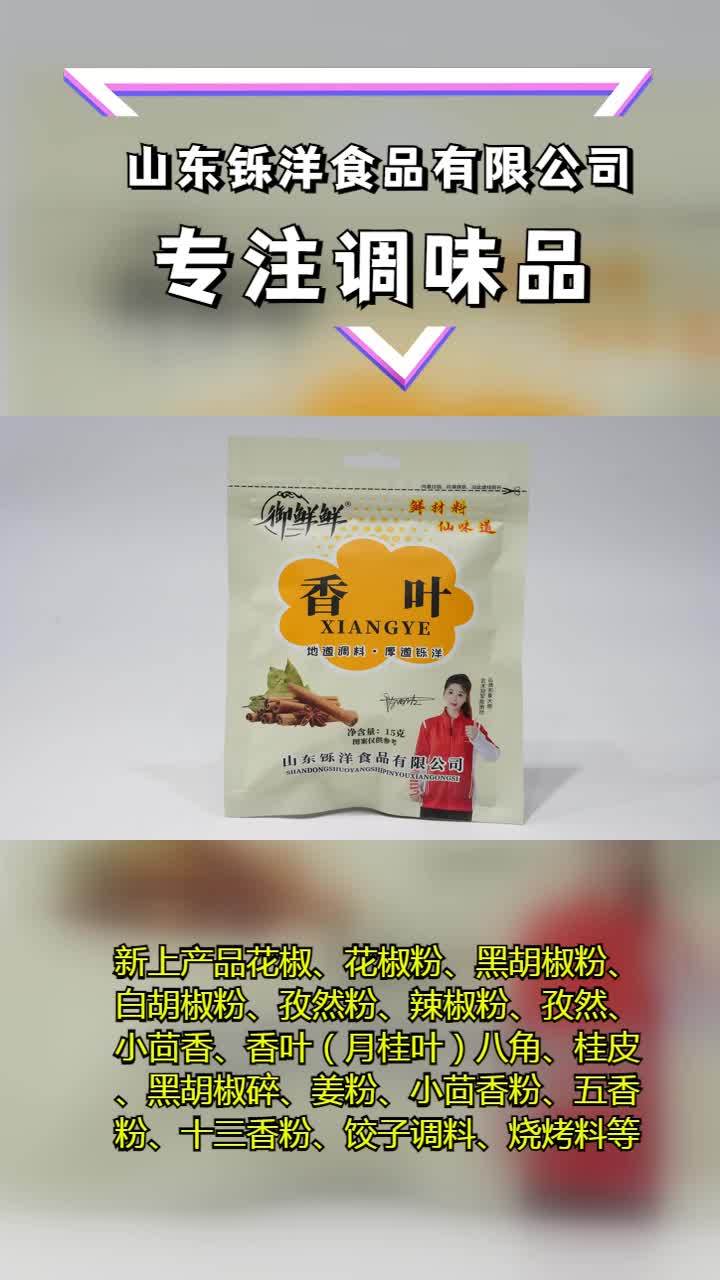 安徽炒菜调味料供货商,云南厨房用品生产厂家