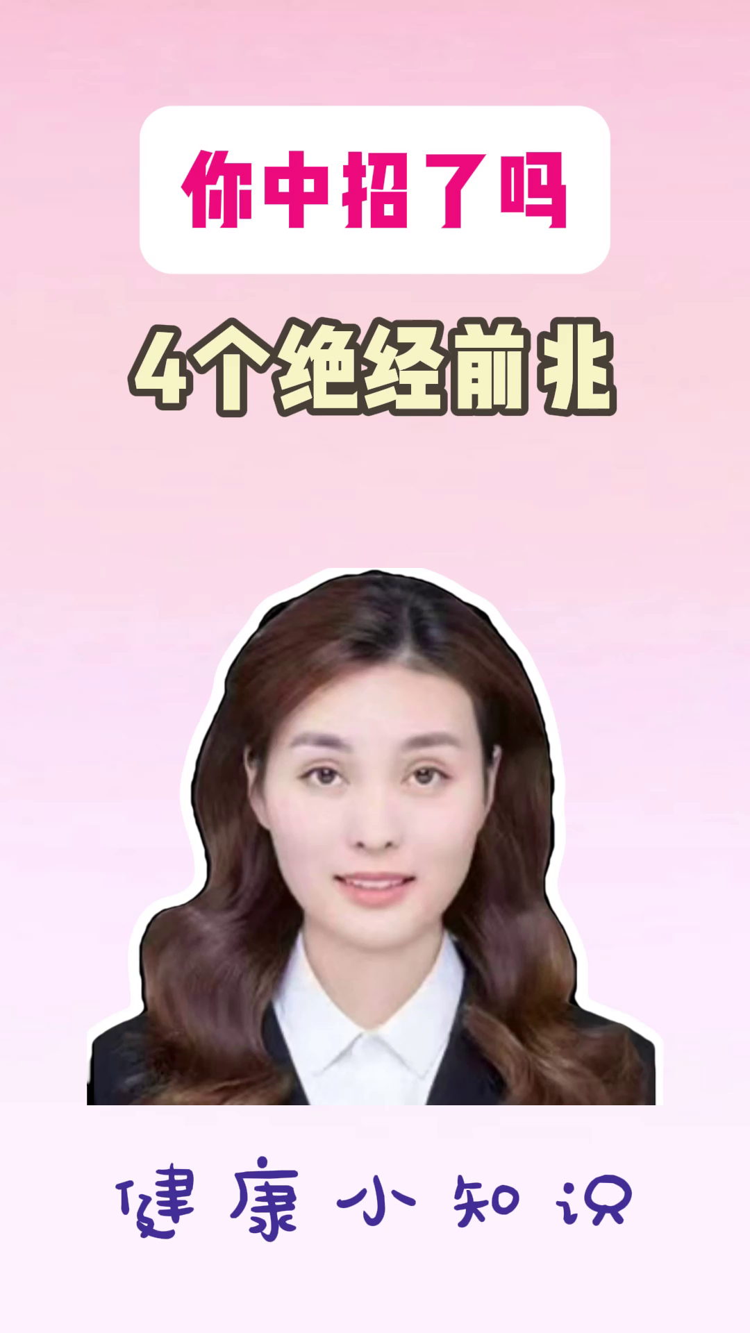 你中招了吗?4个绝经前兆
