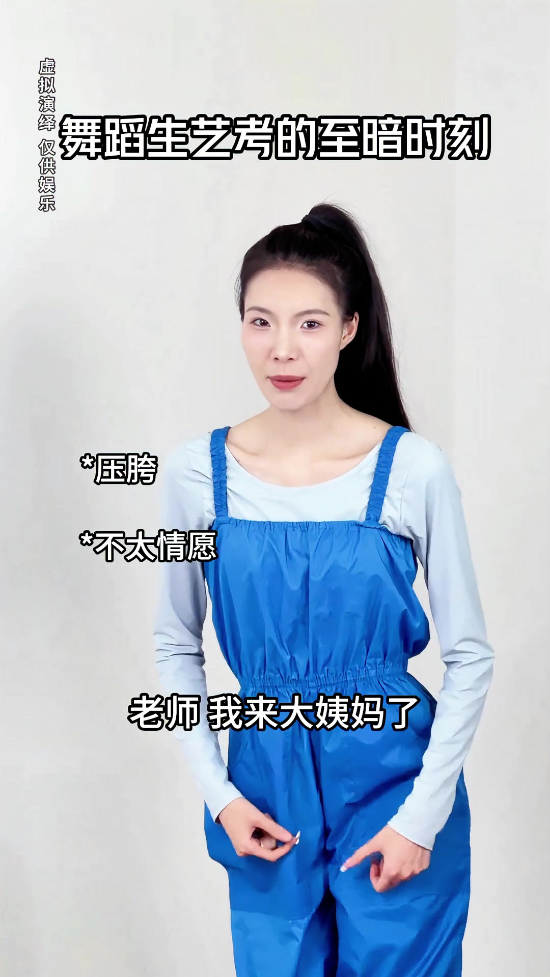 不懂就问，为啥舞蹈生校考不能跳傣族舞啊