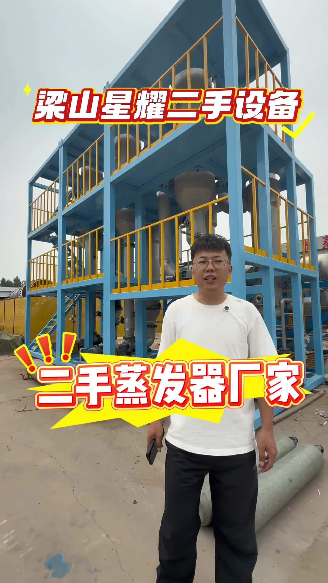 二手强制循环蒸发器 二手浓缩蒸发器 二手双效蒸发器
