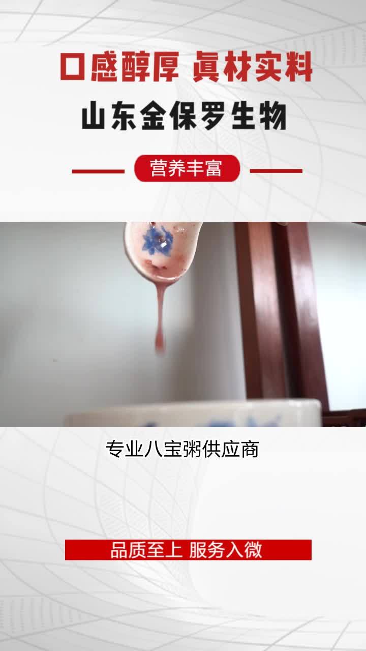桂圆莲子八宝粥厂家 黑米八宝粥厂 黑米八宝粥厂