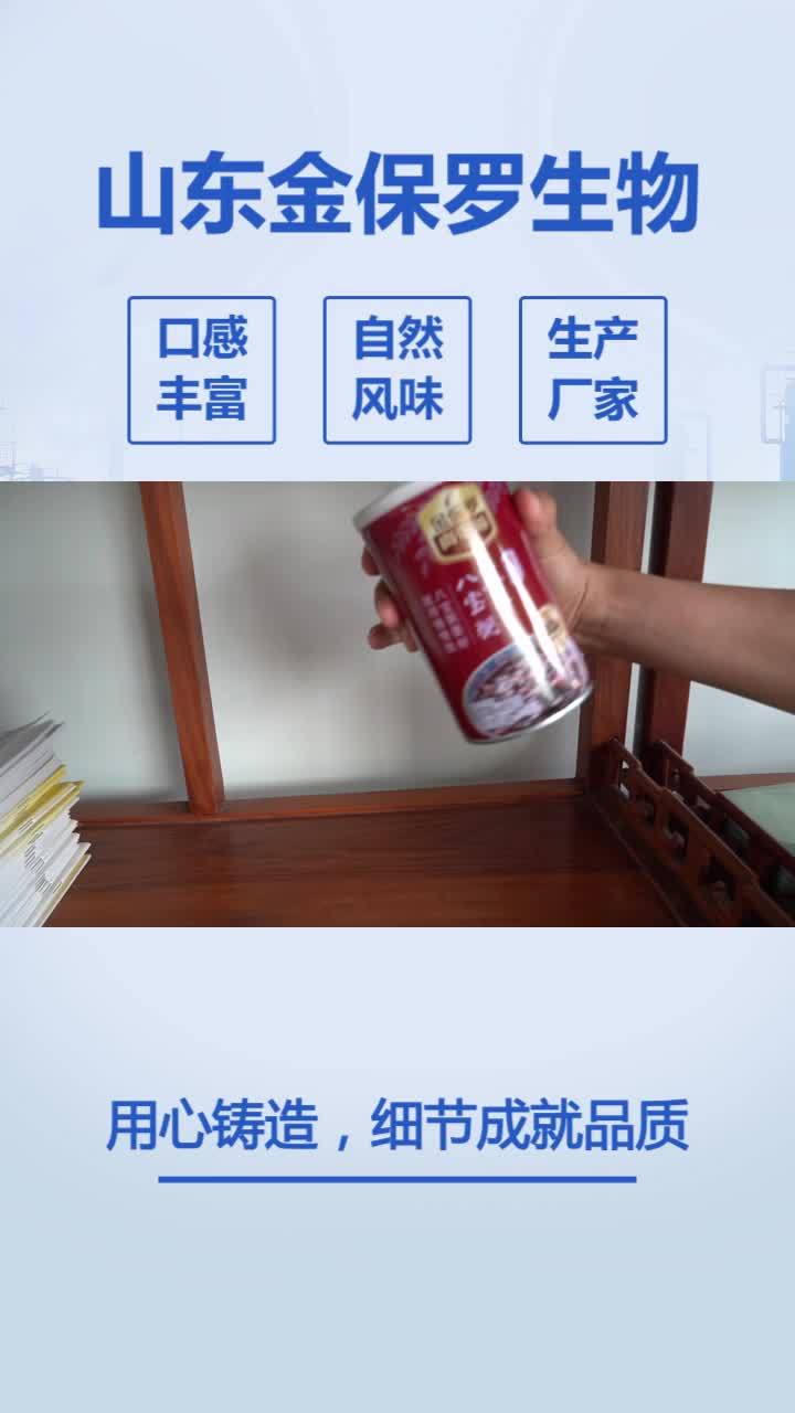黑米八宝粥价格，聚焦生物科技领域，山东金保罗生物科技有限公司应运而生。新鲜水果，酸甜融合，