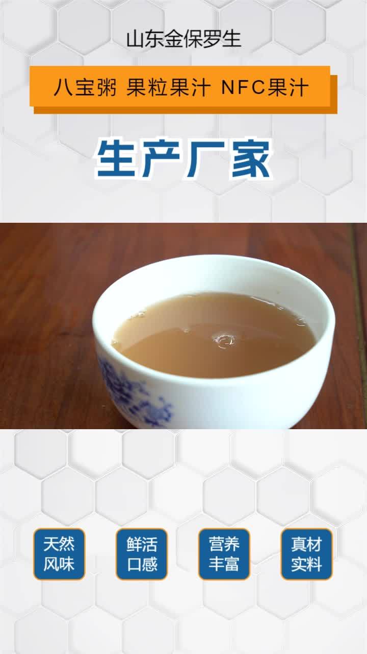 板栗元气八宝粥供应商 桃汁生产厂家