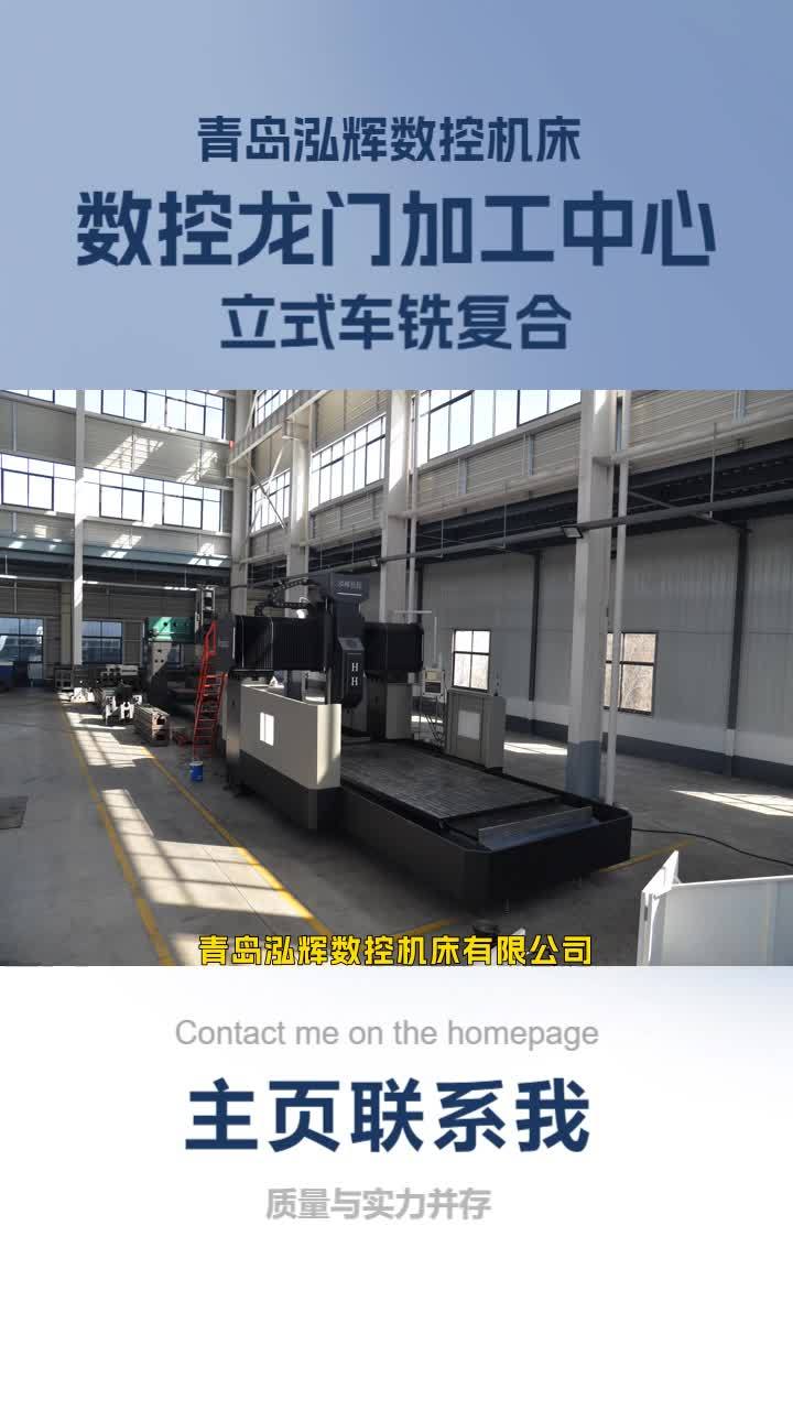 专业数控立式车铣复合,以美丽价格呈现,众多优势汇聚,为您创造更多价值。数控立式车铣复合 数