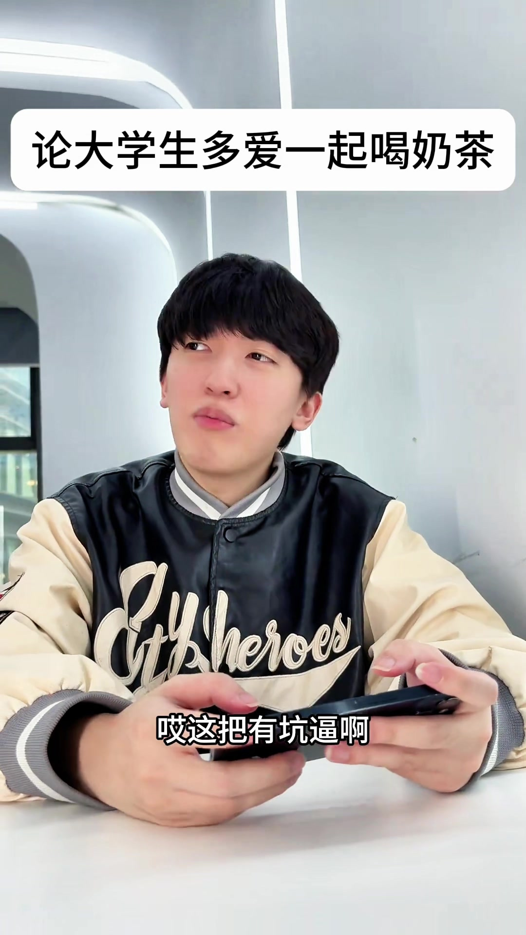 什么玩意就喝杯奶茶吧