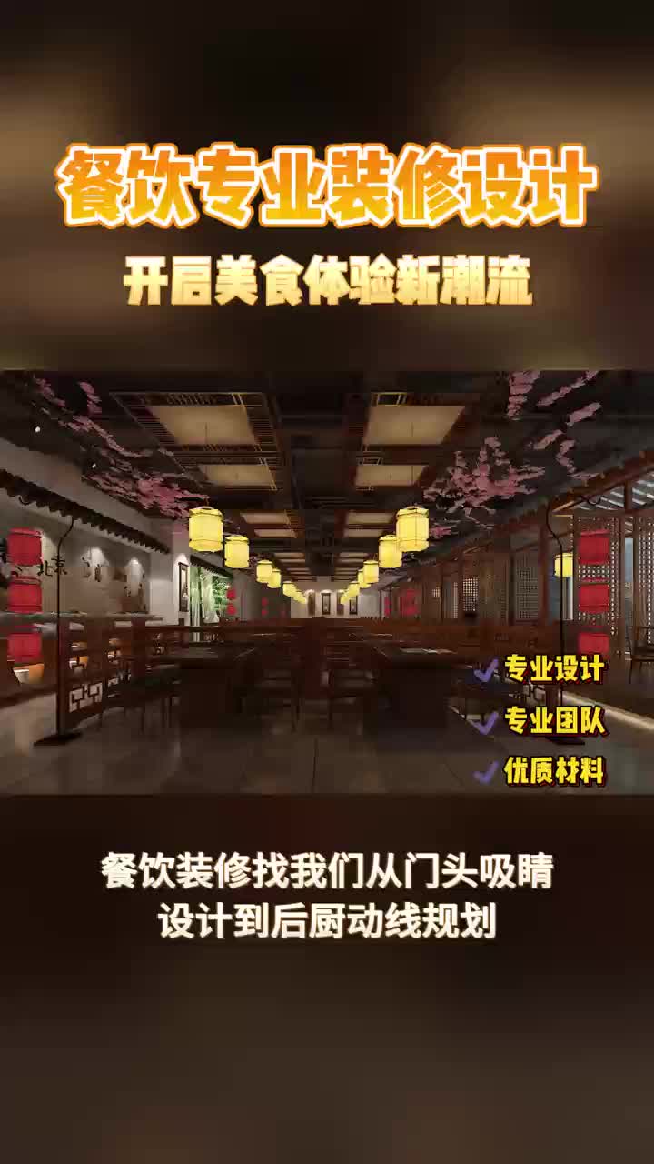 餐饮装修设计:让门店成为 “流量打卡地” 石家庄饭店装修 石家庄餐厅装修 餐饮店装修布局设
