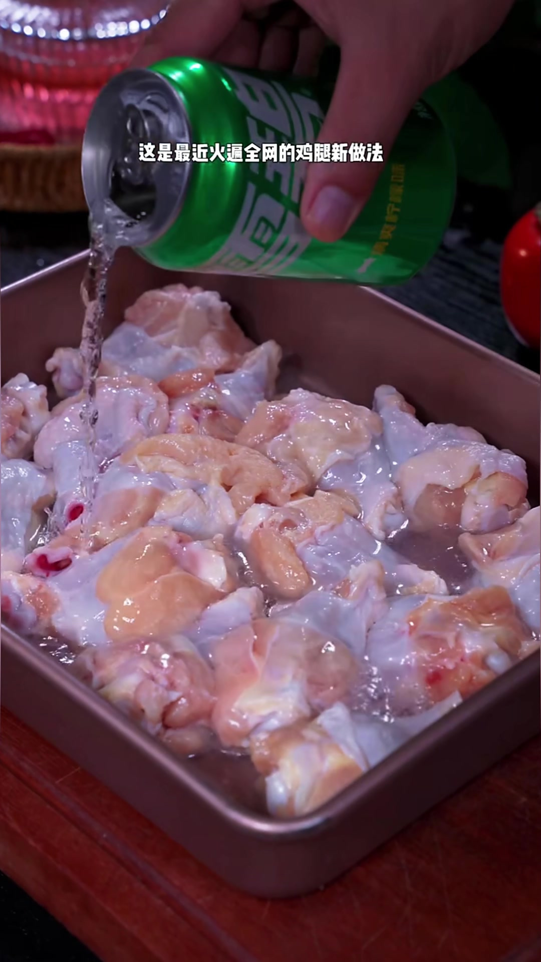孩子想吃鸡腿了，你就在家试试这个做法，气脆肉嫩