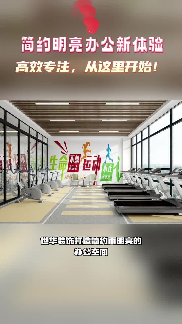 功能与美学共生,重塑舒适办公场景 办公室设计 办公室装修 办公室装修设计 办公室布局 办公