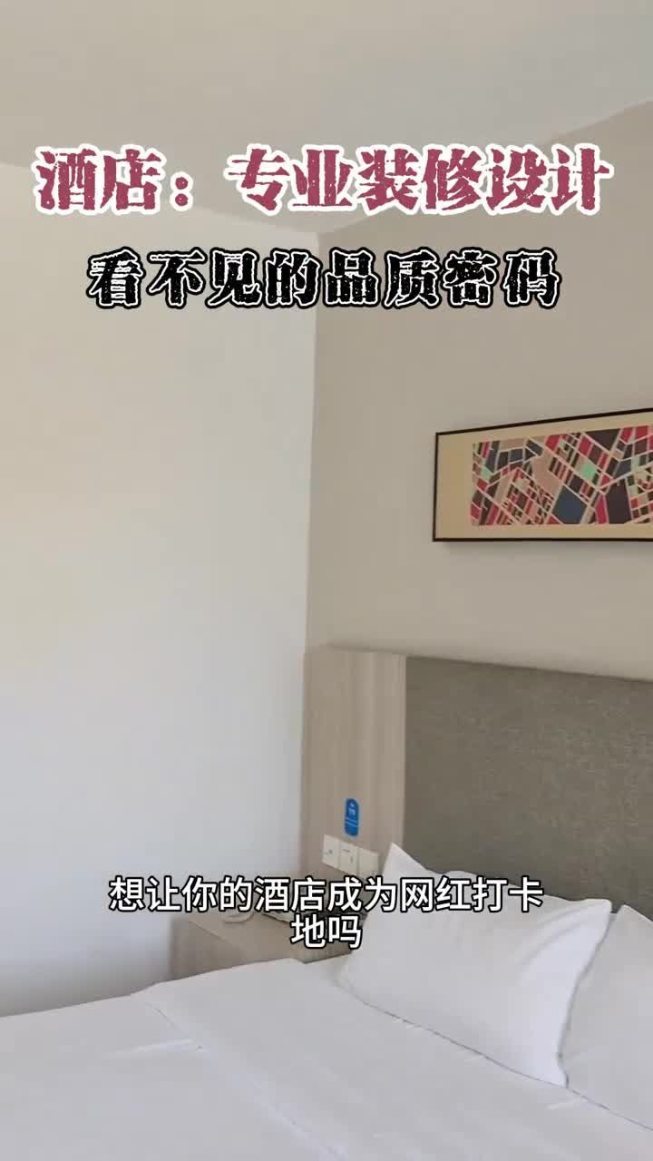 解决酒店隔音与空气品质痛点 酒店装修 酒店设计 石家庄酒店装修设计 酒店装修风格 酒店式公