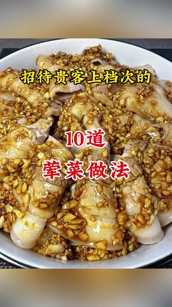 招待贵客上档次的10道荤菜做法最后一道价值百万