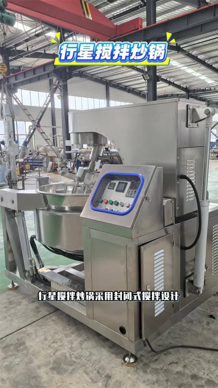 全自动炒锅设备价格