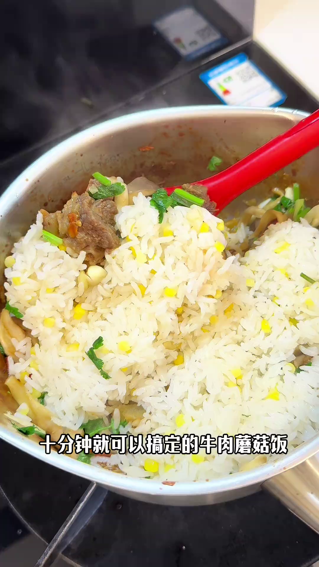 拒绝外卖，一个人的饭嘎嘎简单，今天吃蘑菇牛肉饭！