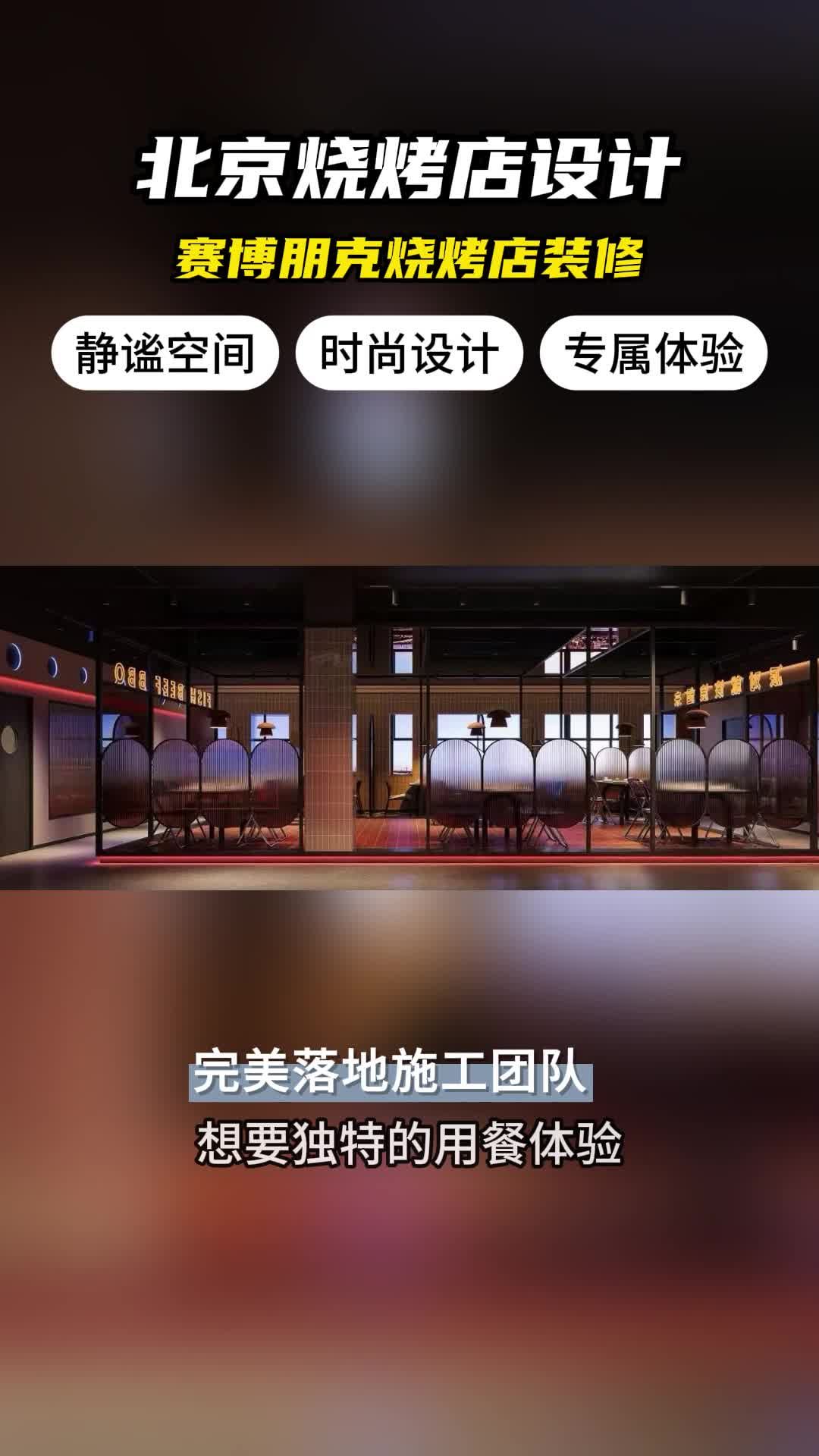 看如何打造超有氛围的撸串空间 烧烤店装修设计规划 北京烧烤店装修设计 房山烧烤店装修风格推