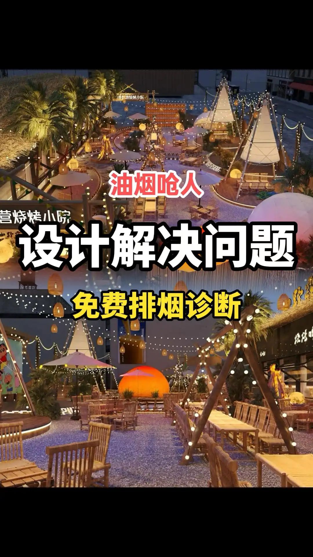 小店大变身,烧烤店装修效果惊艳全场!#烧烤店装修 #丰台烧烤店装修 #通州烧烤店装修布局