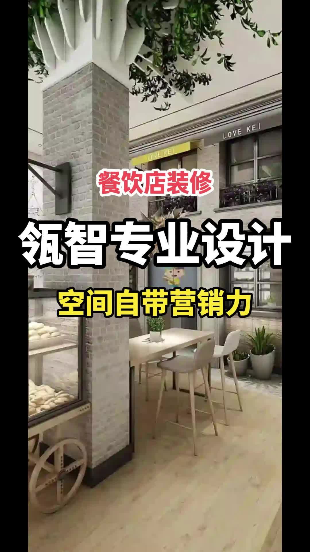 装修餐饮店,这样的风格让顾客流连忘返!#餐饮店装修