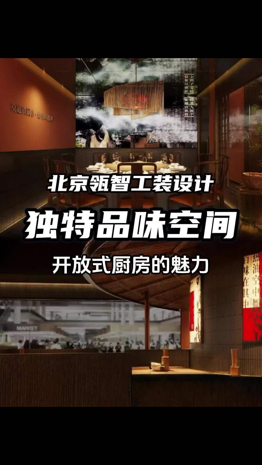 打造温馨餐饮空间,提升用餐体验的装修秘诀!餐饮店装修 餐饮店装修布局 北京餐饮店装修联系方