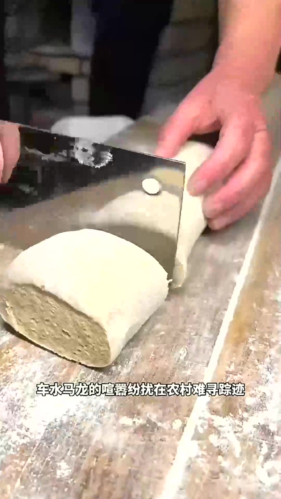 纯手工制作全麦馒头