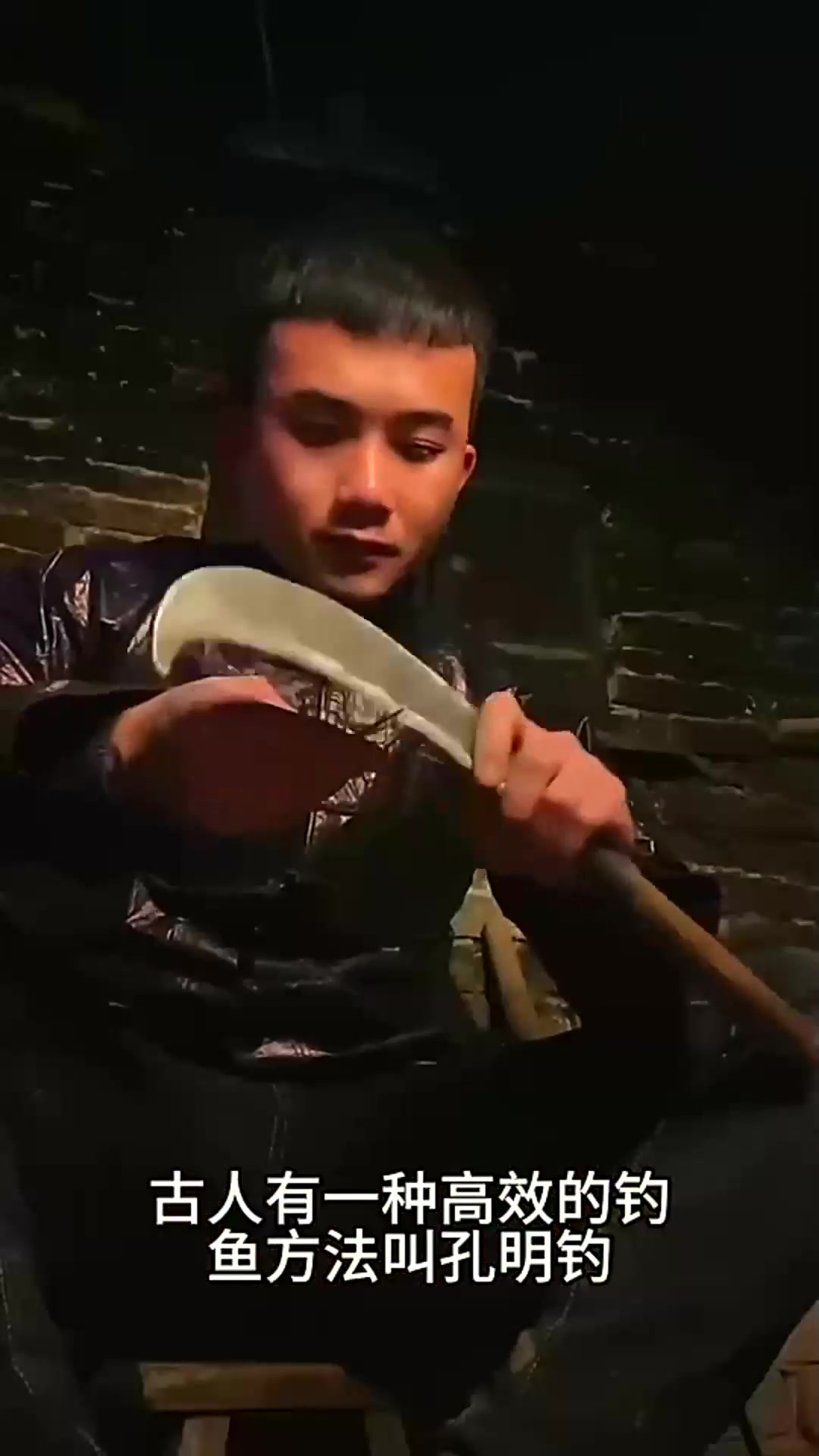 这就是古人钓鱼时所用的孔明钓也称竹卡子钓